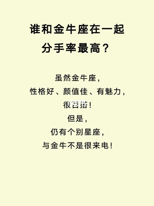 金牛座跟你分手后后悔的表现