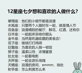 六月星辰下的爱恋三大星座迎来姻缘上上签