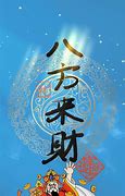 大吉大利