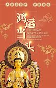 菩萨保佑是成语吗