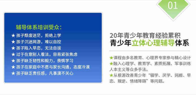 心理治疗如何帮助早恋孩子