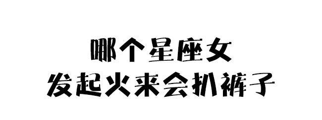 温柔面纱下的烈焰揭秘那些表面温柔，发起火来超炸的星座

文章