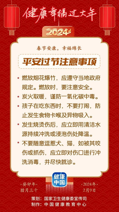 星座运势指南及注意事项（下）