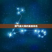 表面和善内心凶狠的星座