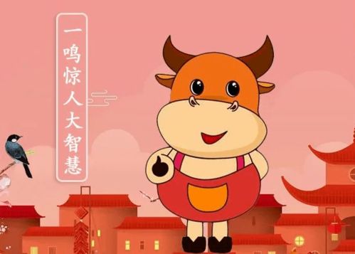 诚实踏实，事业高升的四大生肖