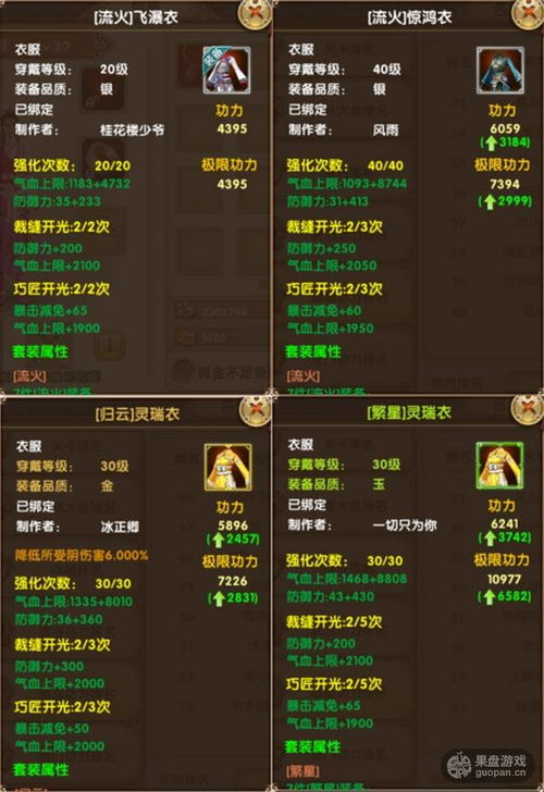 游戏名字符号怎么打出来的