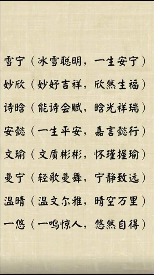 制定个性化命名策略为姓王的女孩选择文化内涵丰富的名字