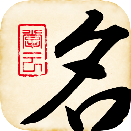 公司起名免费测名