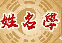畅优起名的含义？