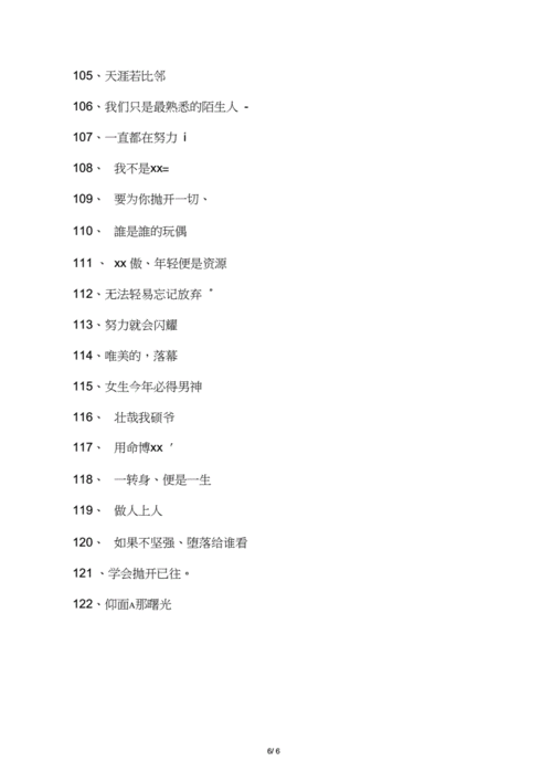 群名与文化的渊源