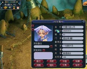 梦幻结拜格式