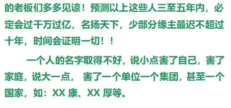 董传洋名字的含义