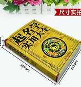 网上起名字哪个软件好