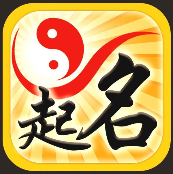 测八字起名大全100名字