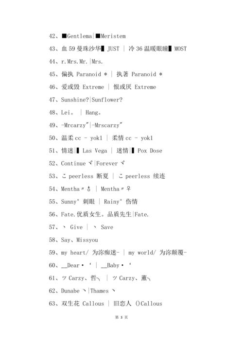 英语情侣名字大全简单
