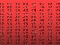 名字的奥秘文化与传统的传承