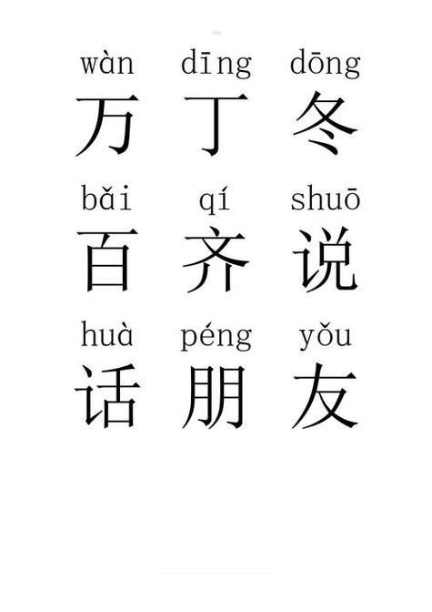 越拼音是