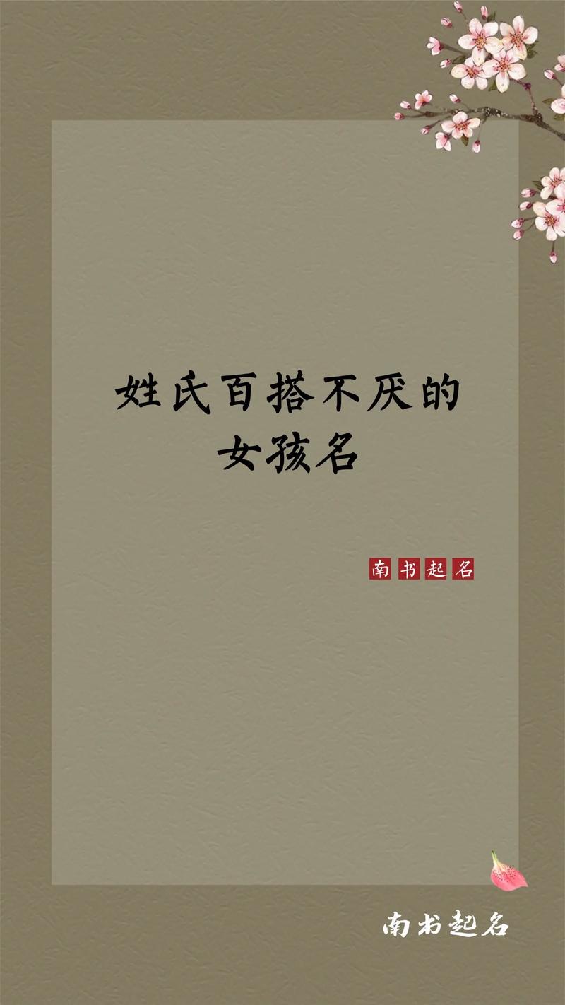 七九起名探索中国文化的深层寓意