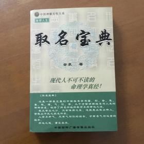 公司名字算命起名的文化在产业发展中的影响分析