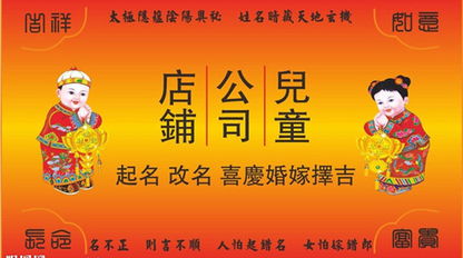 吉祥名字吉凶测试