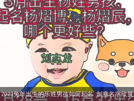 乐起名名字大全集