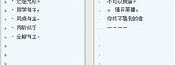 非主流文字符号