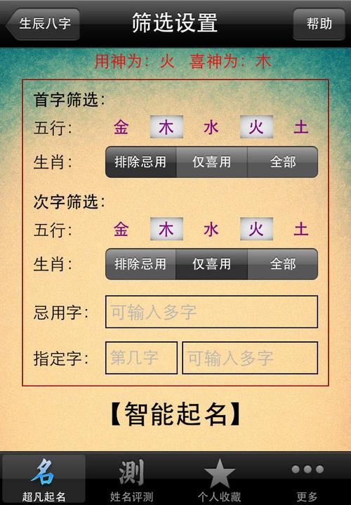公司测名字打分免费测名字易经