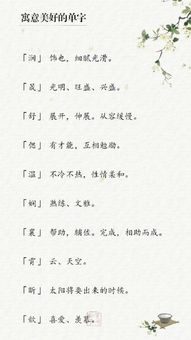 米起名字女