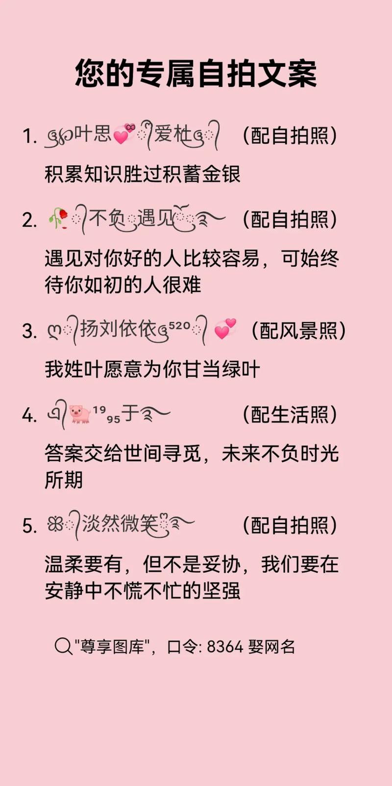 个性符号网名大全花样符号