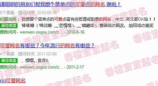 可爱的女生名字网名