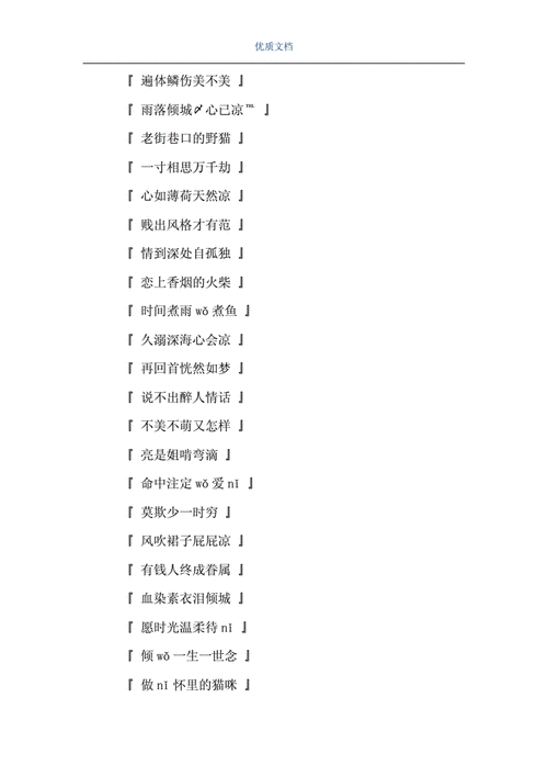 起个有诗意的网名字