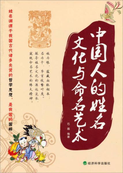 名字的拼音怎么打出来