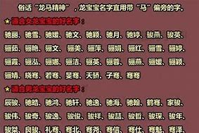 繁体字起名常用字