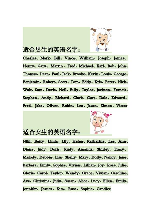 网络英文名字昵称
