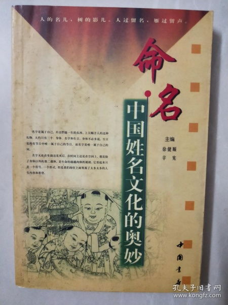 战取名的意思