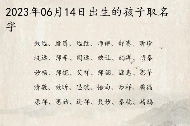 舒什么名字比较好听