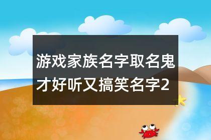 游戏多角色起名相同的名字